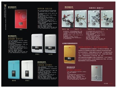 百分百好品质 创业者首选代理品牌——索爱智能变频恒温热水器